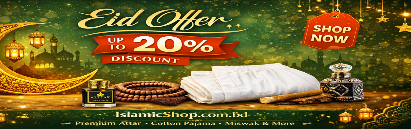 Islamic Shop Banner